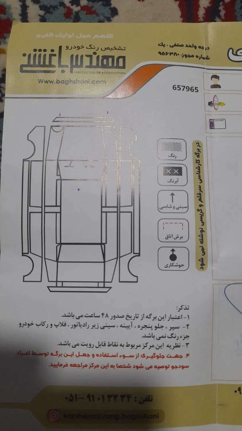 پژو پارس سال - 1400