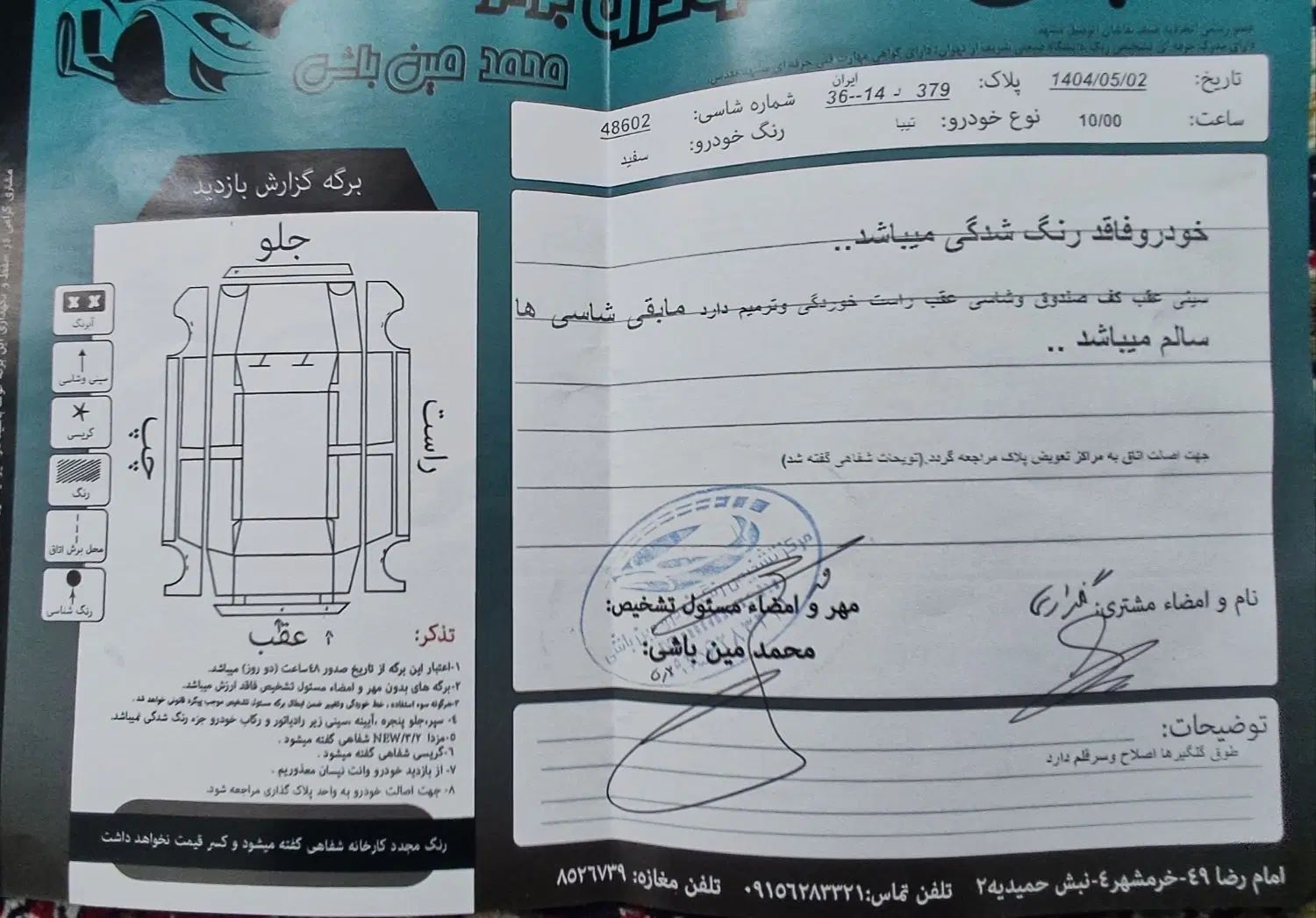 تیبا صندوق دار SX - 1398