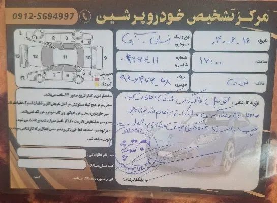 زامیاد وانت نیسانZ24 دوگانه سوز - 1396
