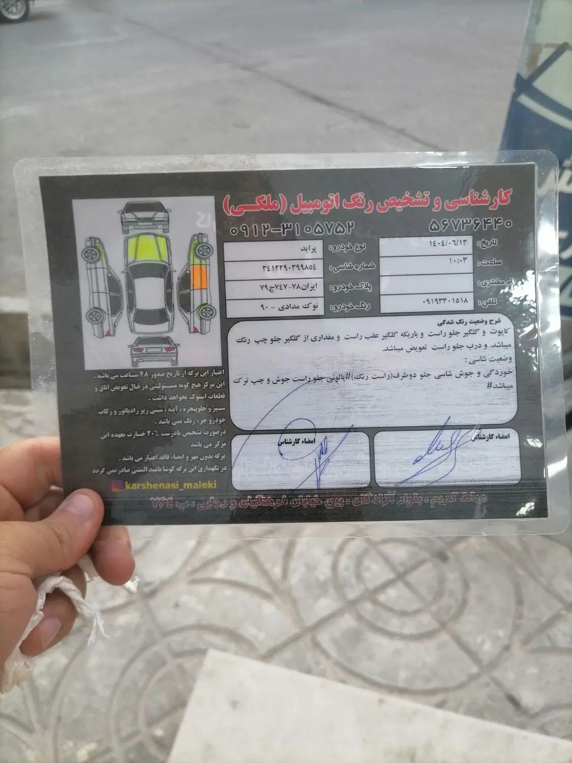 پراید 131 SE - 1392