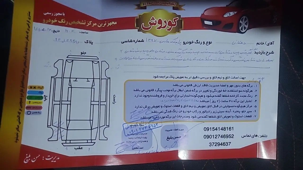 پراید 131 SE - 1397