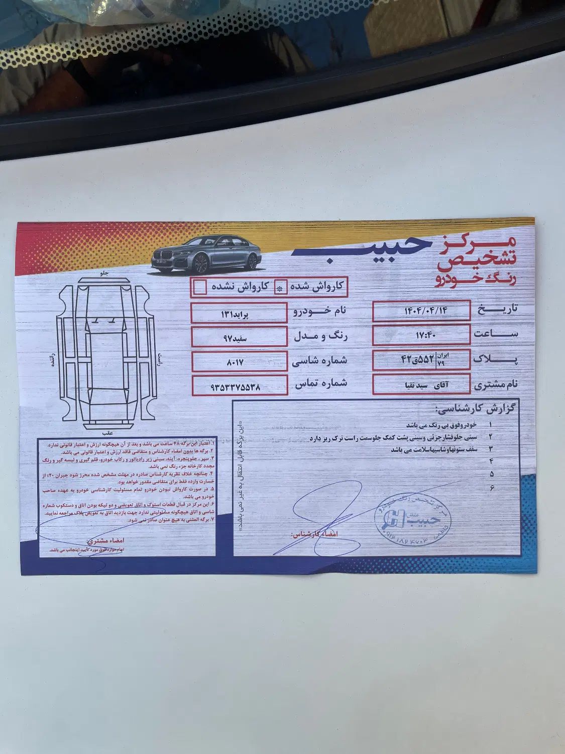 پراید 131 SE - 1397