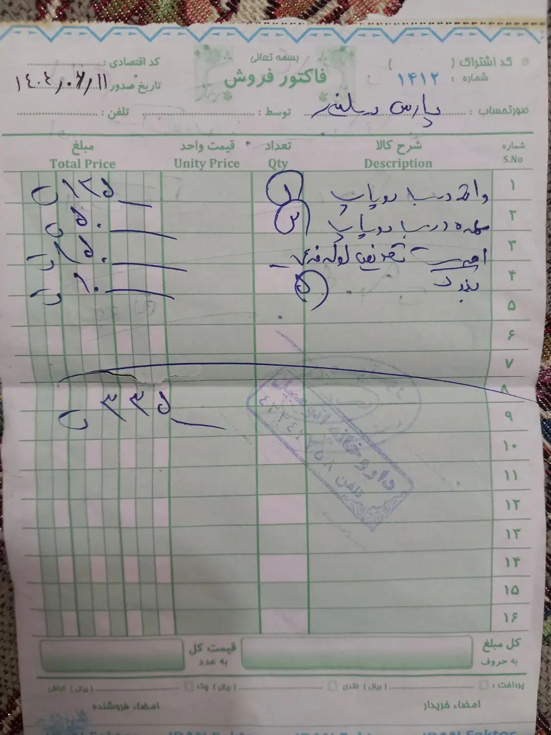 پژو پارس دوگانه سوز - 1391