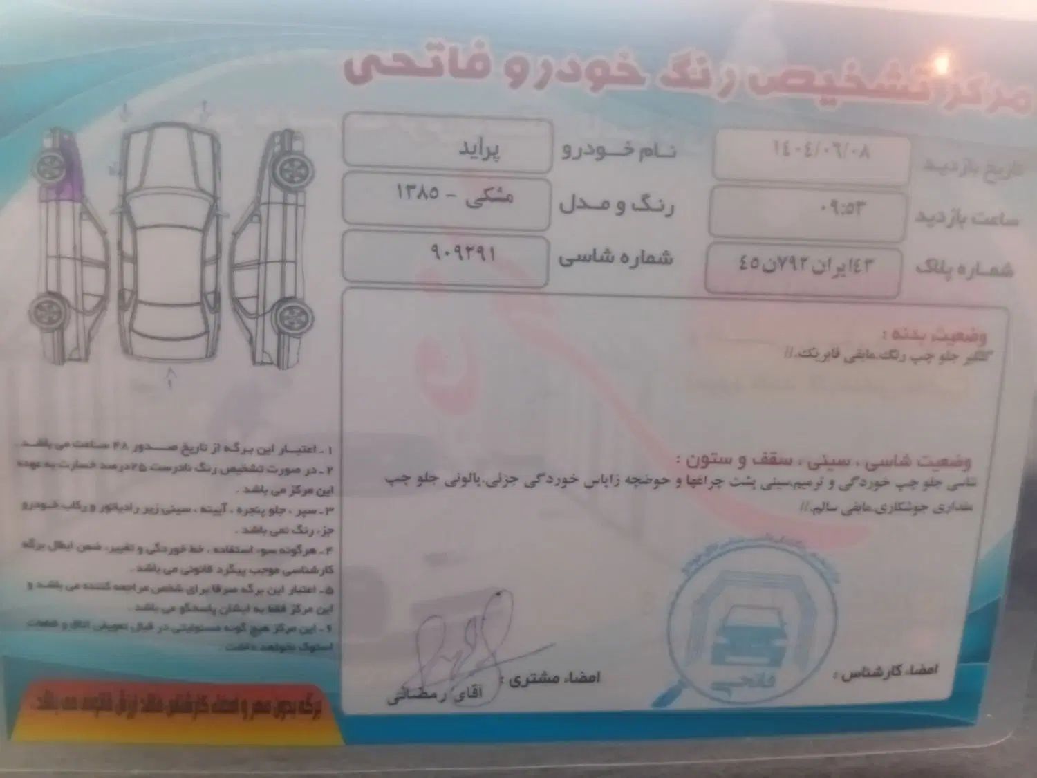 خودرو پراید، صبا آگهی ann_20382839