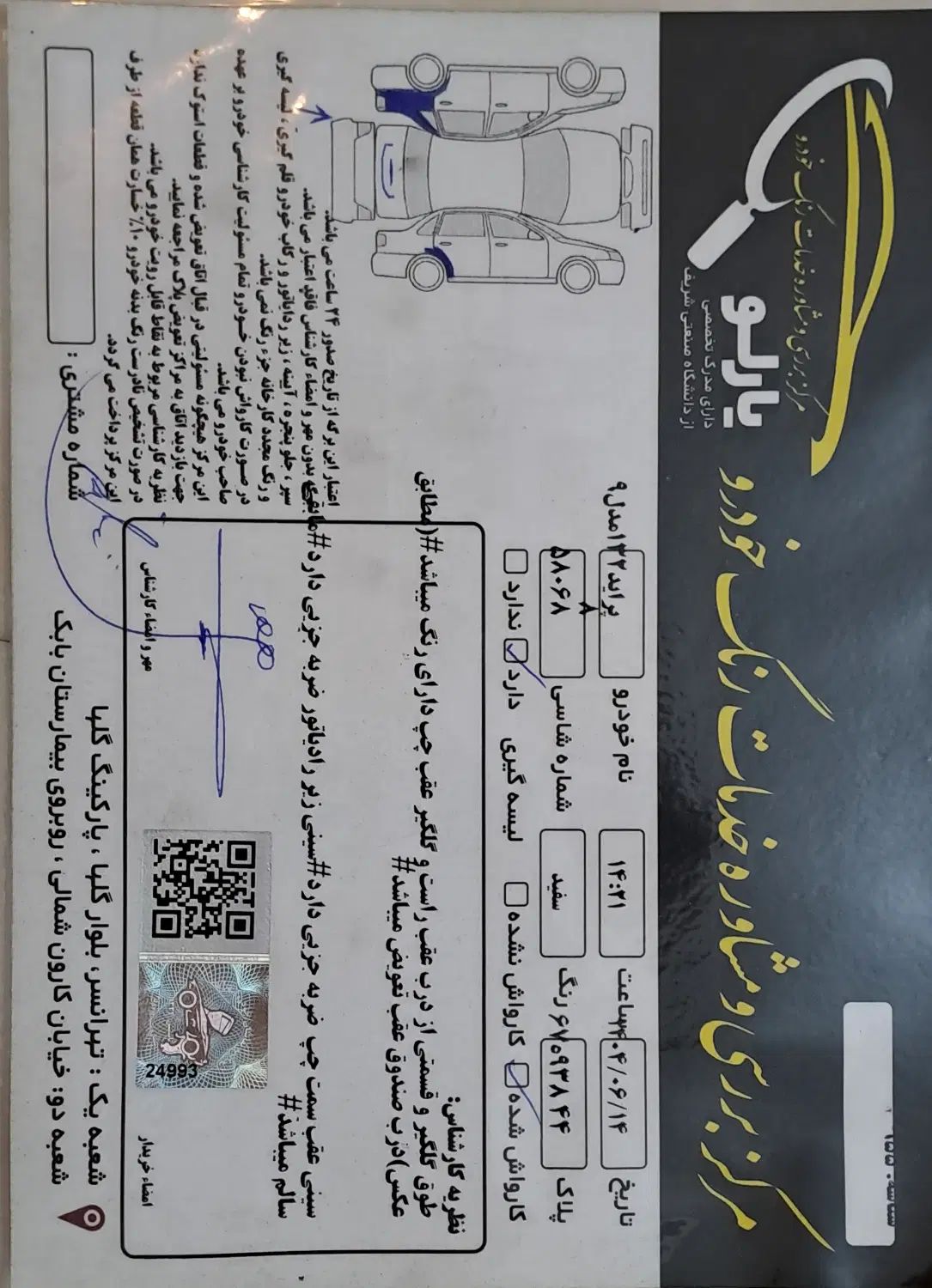 پراید 132 SE - 1398