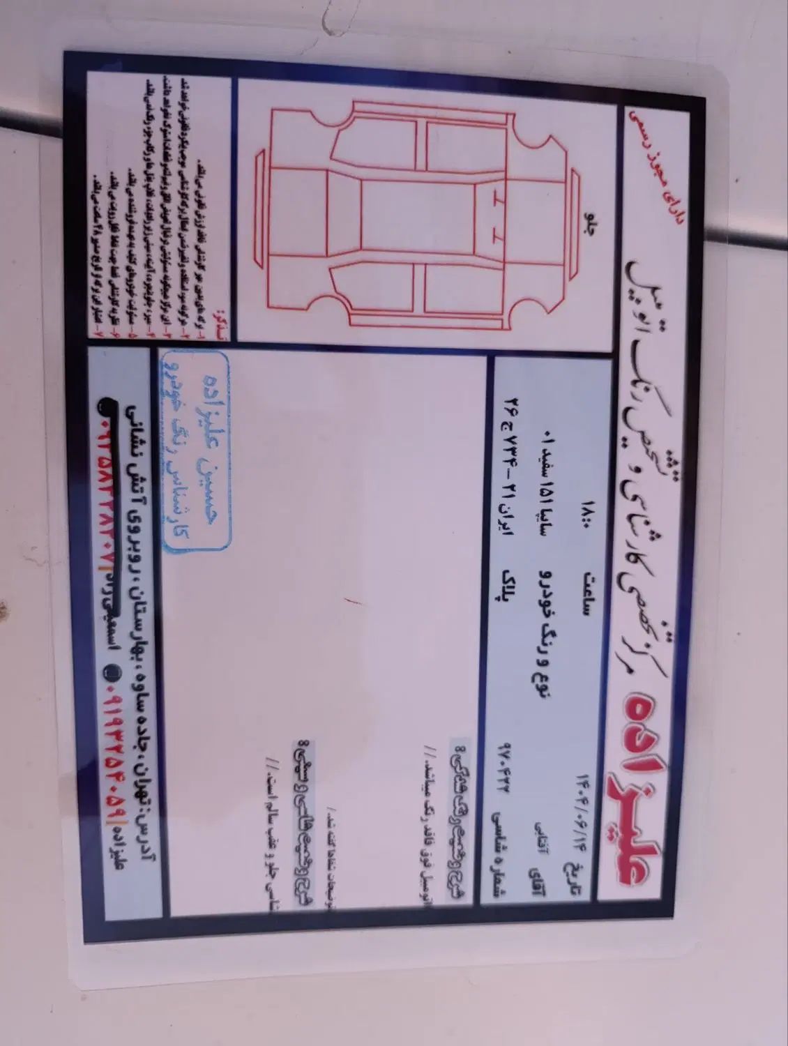 پراید 151 SE - 1401
