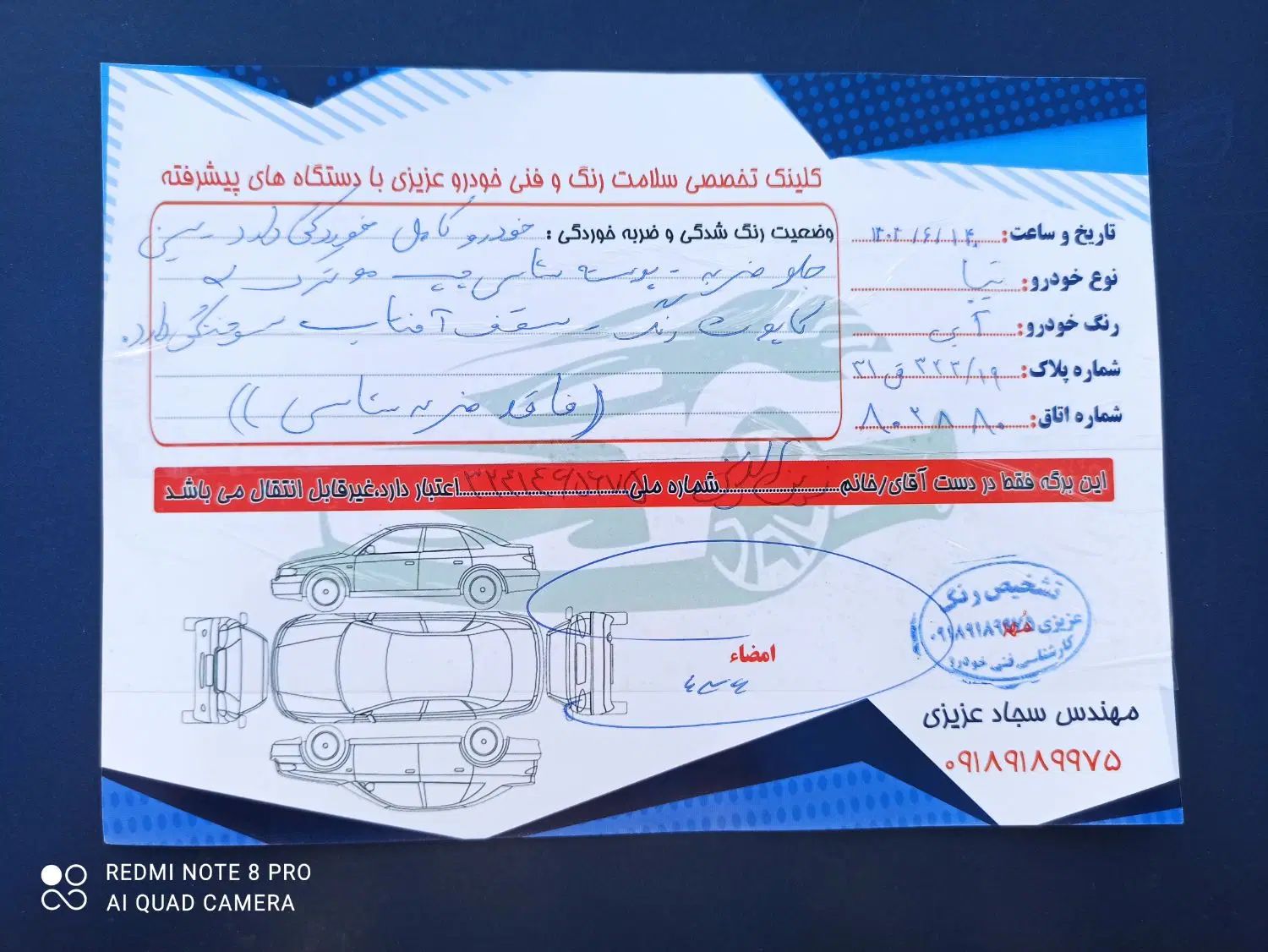 تیبا صندوق دار SX - 1394