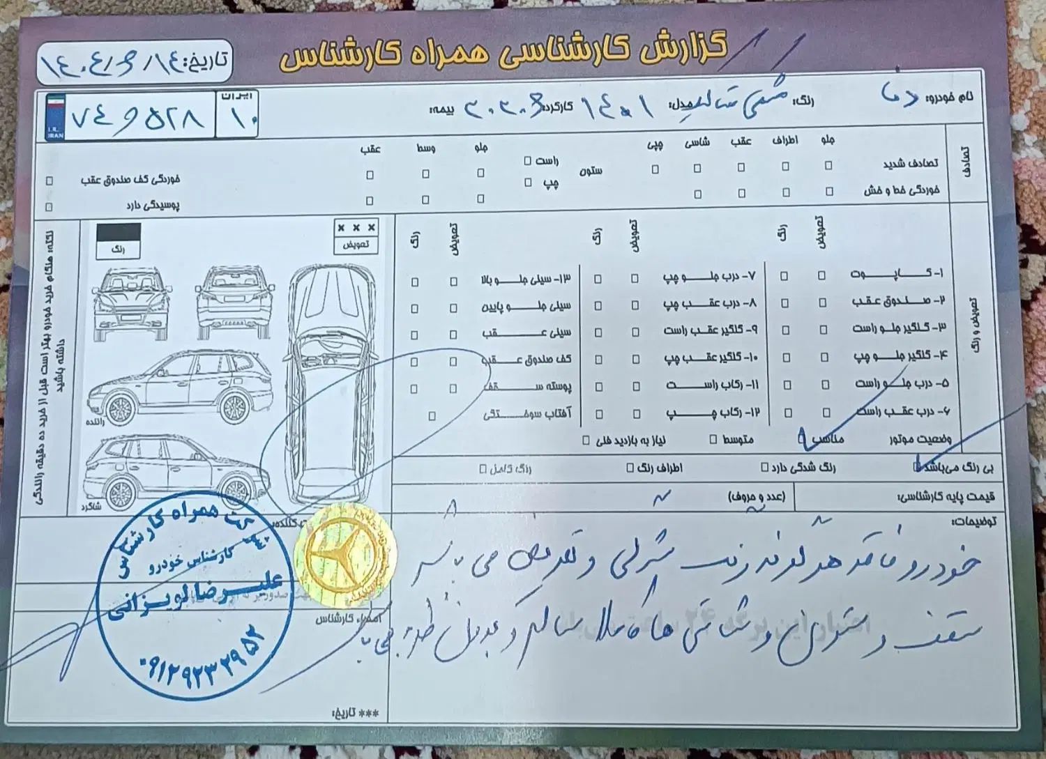 دنا پلاس توربو اتوماتیک - 1401