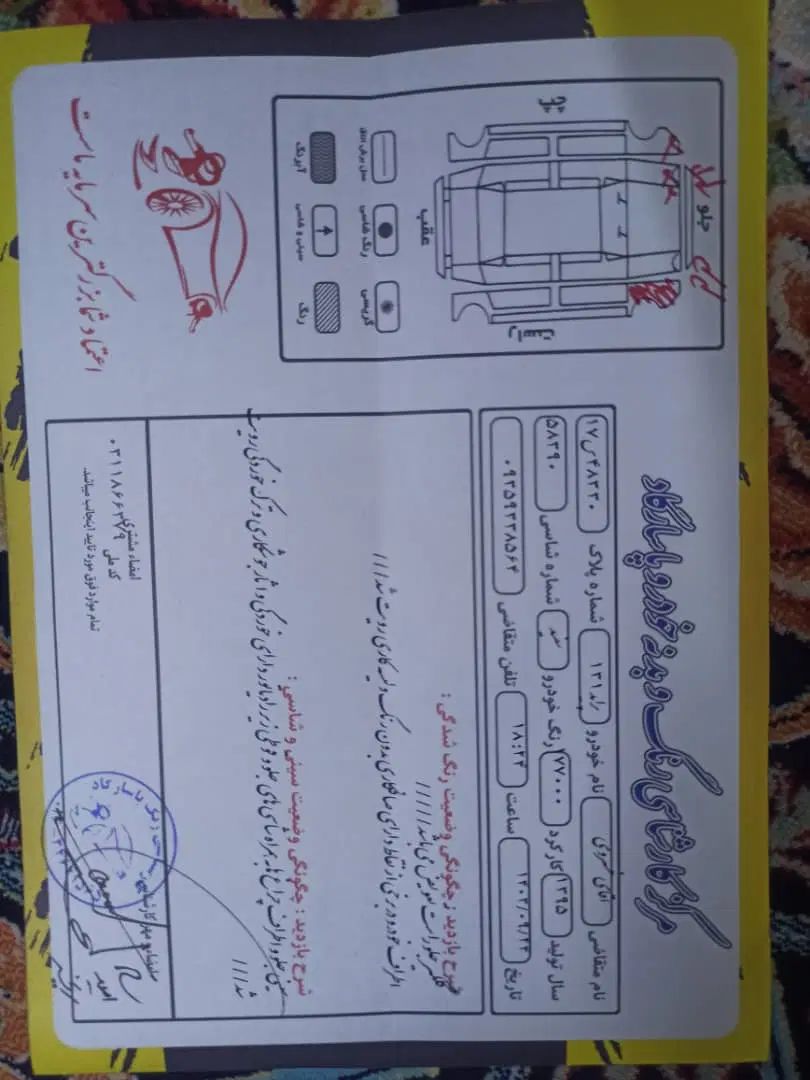 پراید 131 SE - 1395