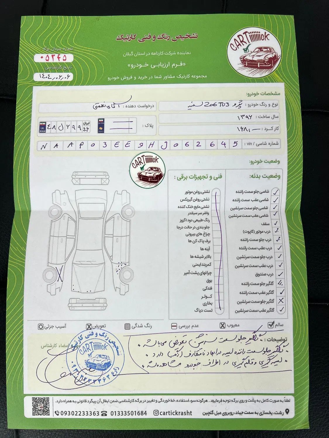 پژو 206 تیپ 2 - 1396