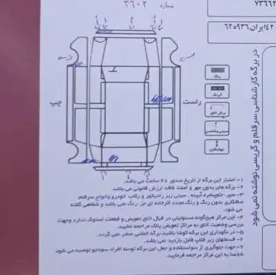 تیبا صندوق دار SX - 1400