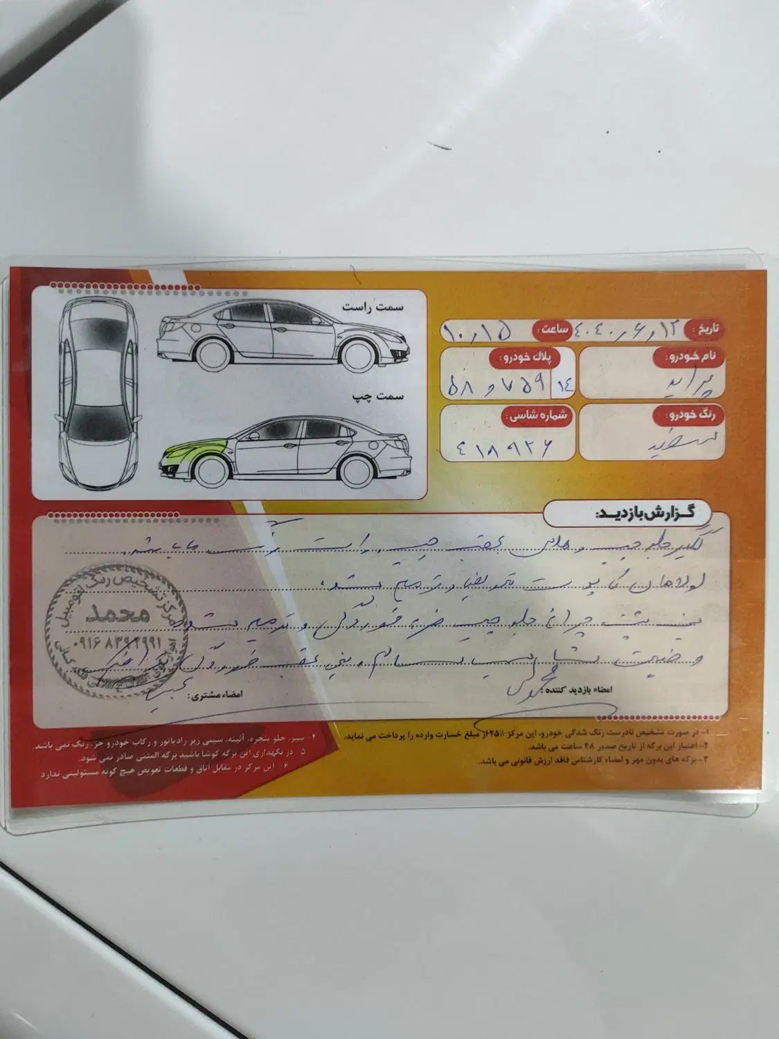 پراید 131 SE - 1397