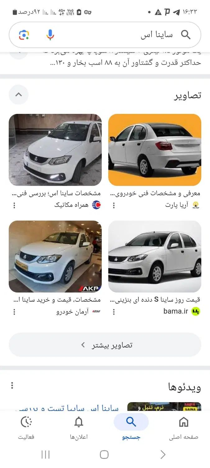 خودرو ساینا، S آگهی ann_20383300