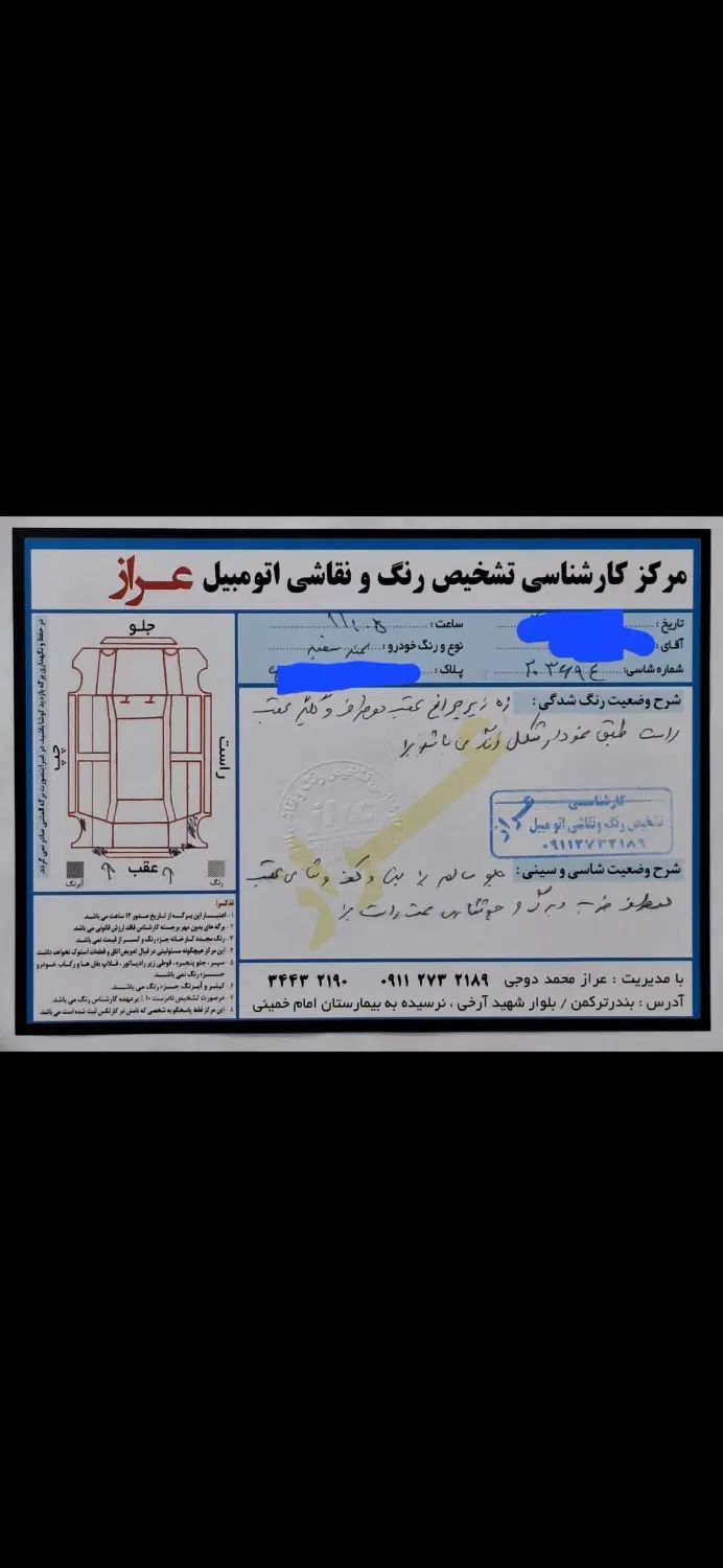 سمند SE ساده - 1391