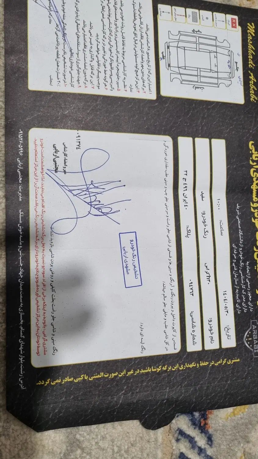 دانگ فنگ H30 کراس اتوماتیک - 1397
