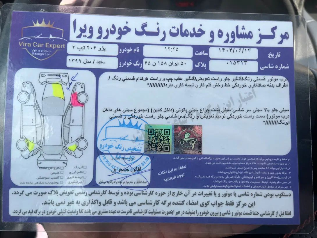 پژو 206 تیپ 2 - 1399