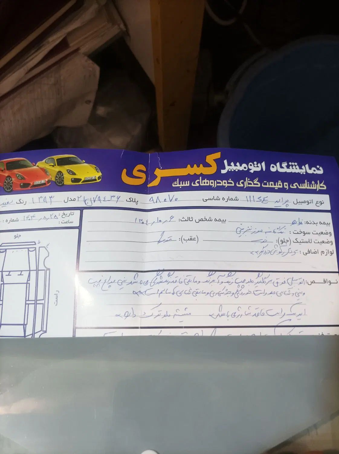 پراید 111 EX - 1393