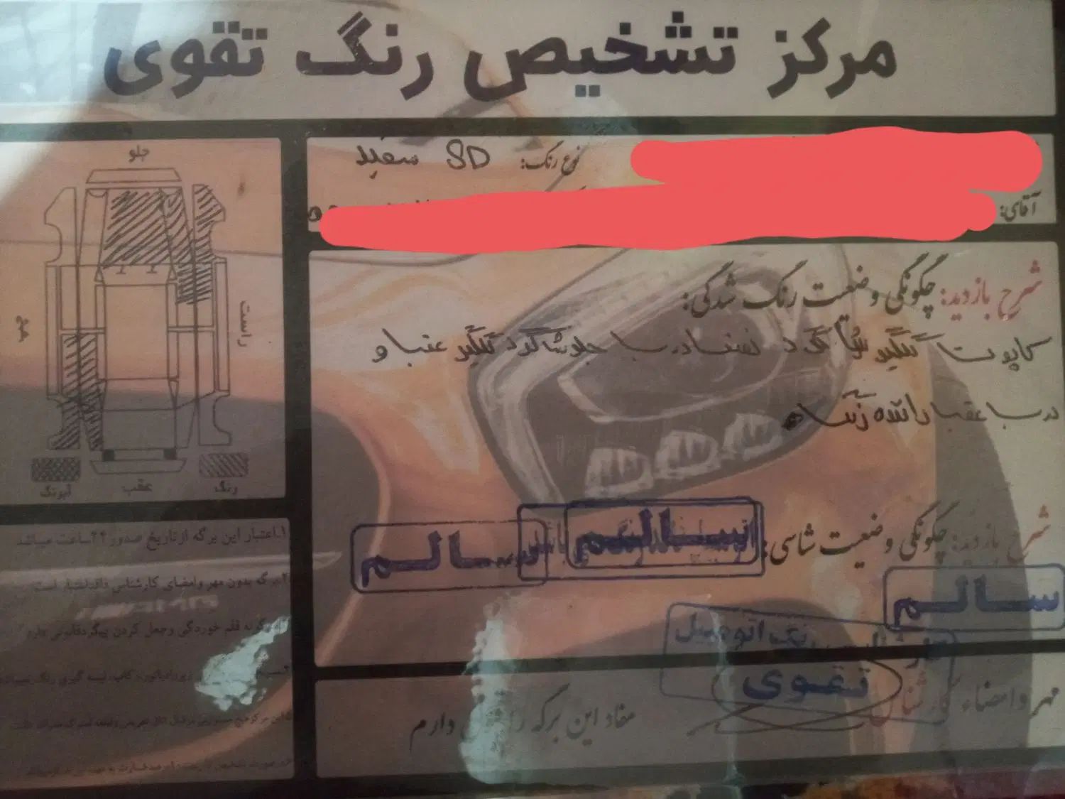 پژو ۲۰۶ صندوق دار v20 - 1387