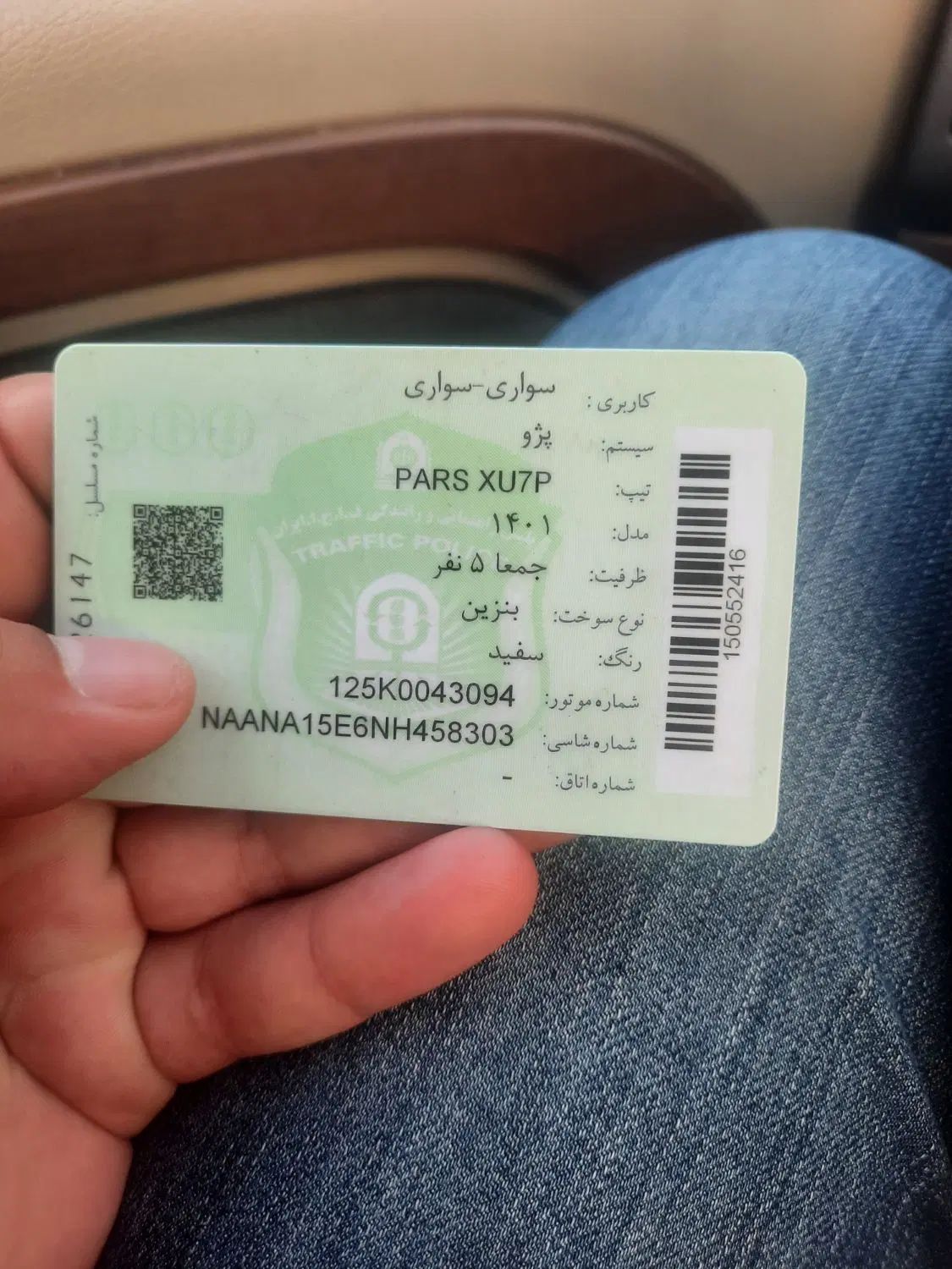 پژو پارس ELX-XU7P سفارشی - 1401