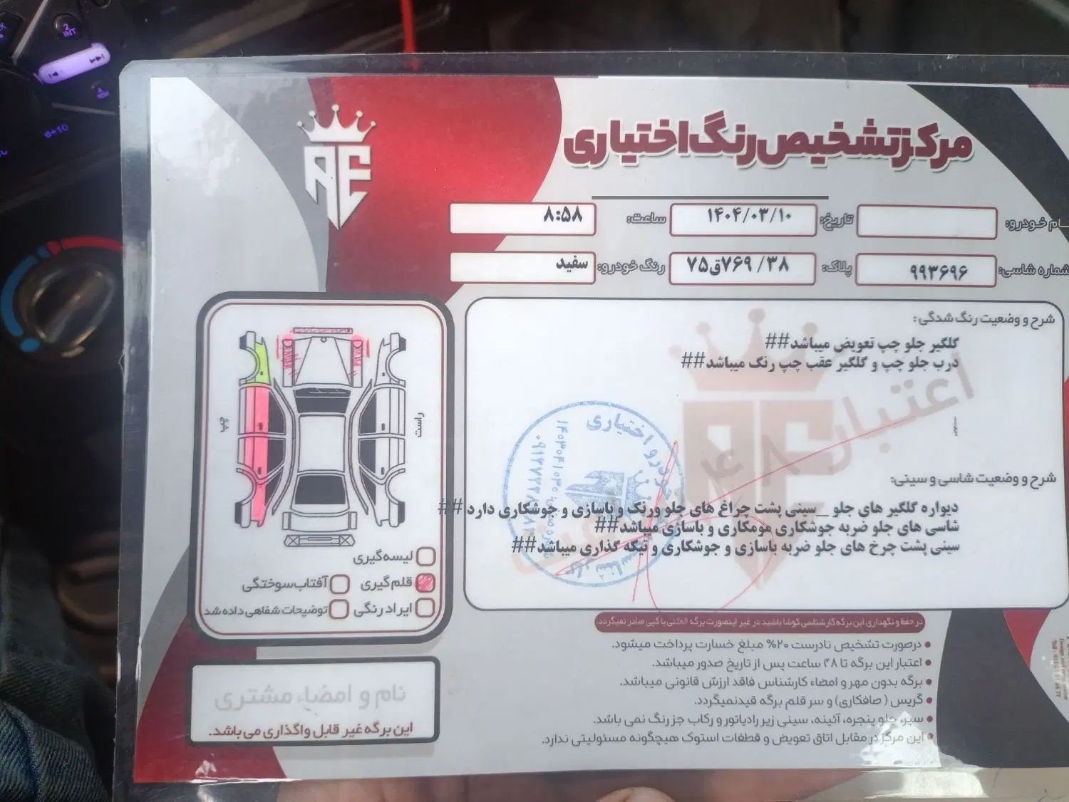 پراید 151 SE - 1398