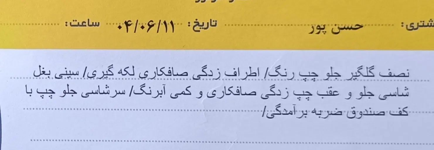 تیبا 2 EX رینگ آلومینیومی - 1398