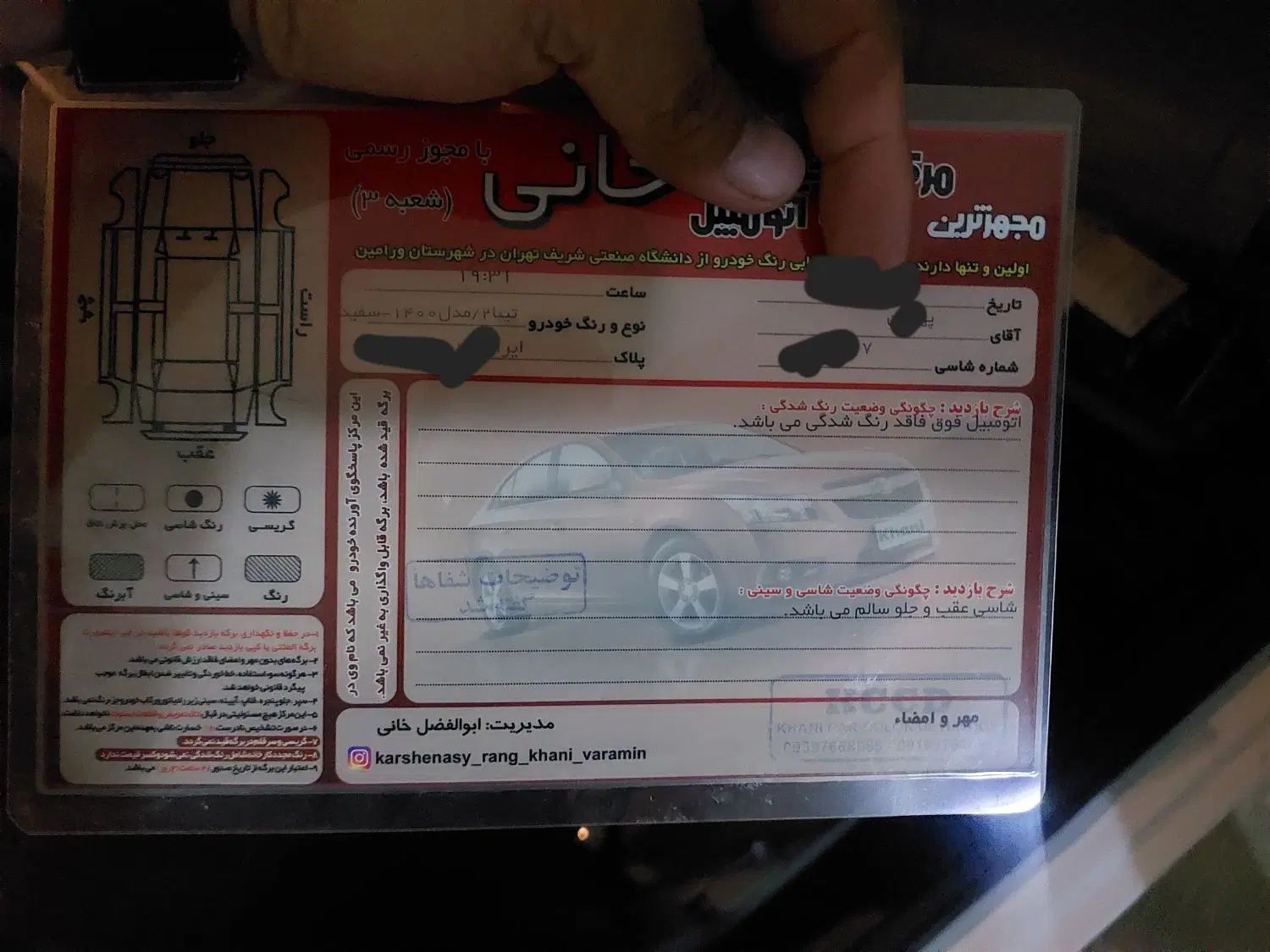 تیبا 2 پلاس - 1400