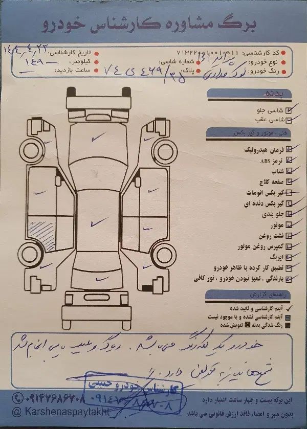 پراید 131 SE - 1396
