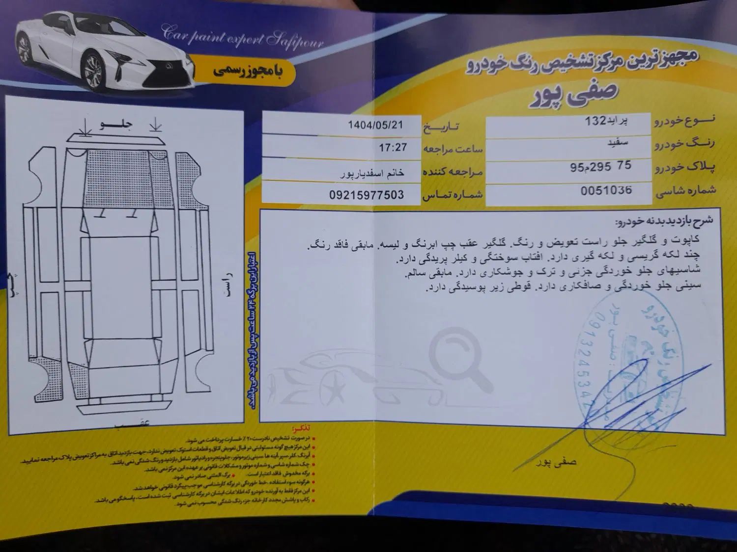 پراید 132 ساده - 1390