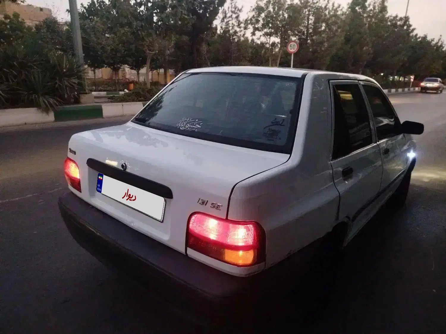 خودرو پراید، 131 آگهی ann_20384284