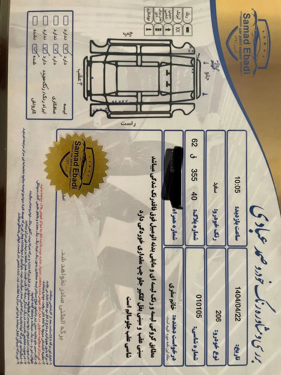 پژو 206 تیپ 2 - 1399