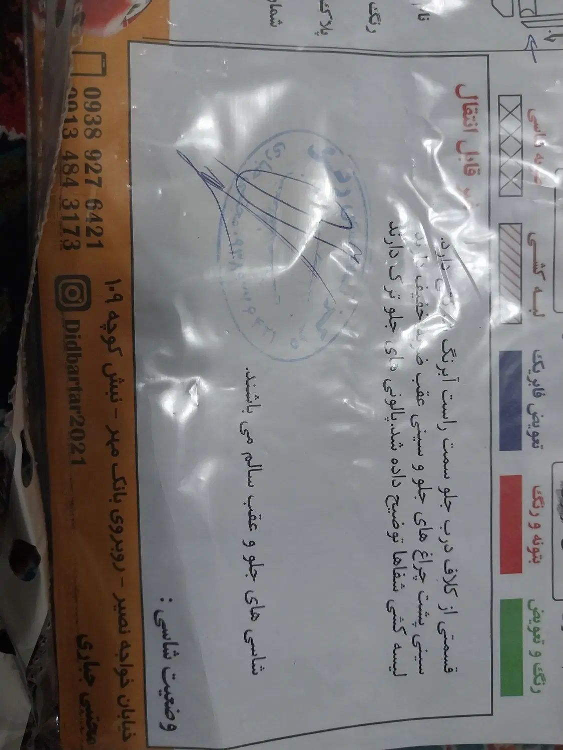 خودرو تیبا، 2 آگهی ann_20384418