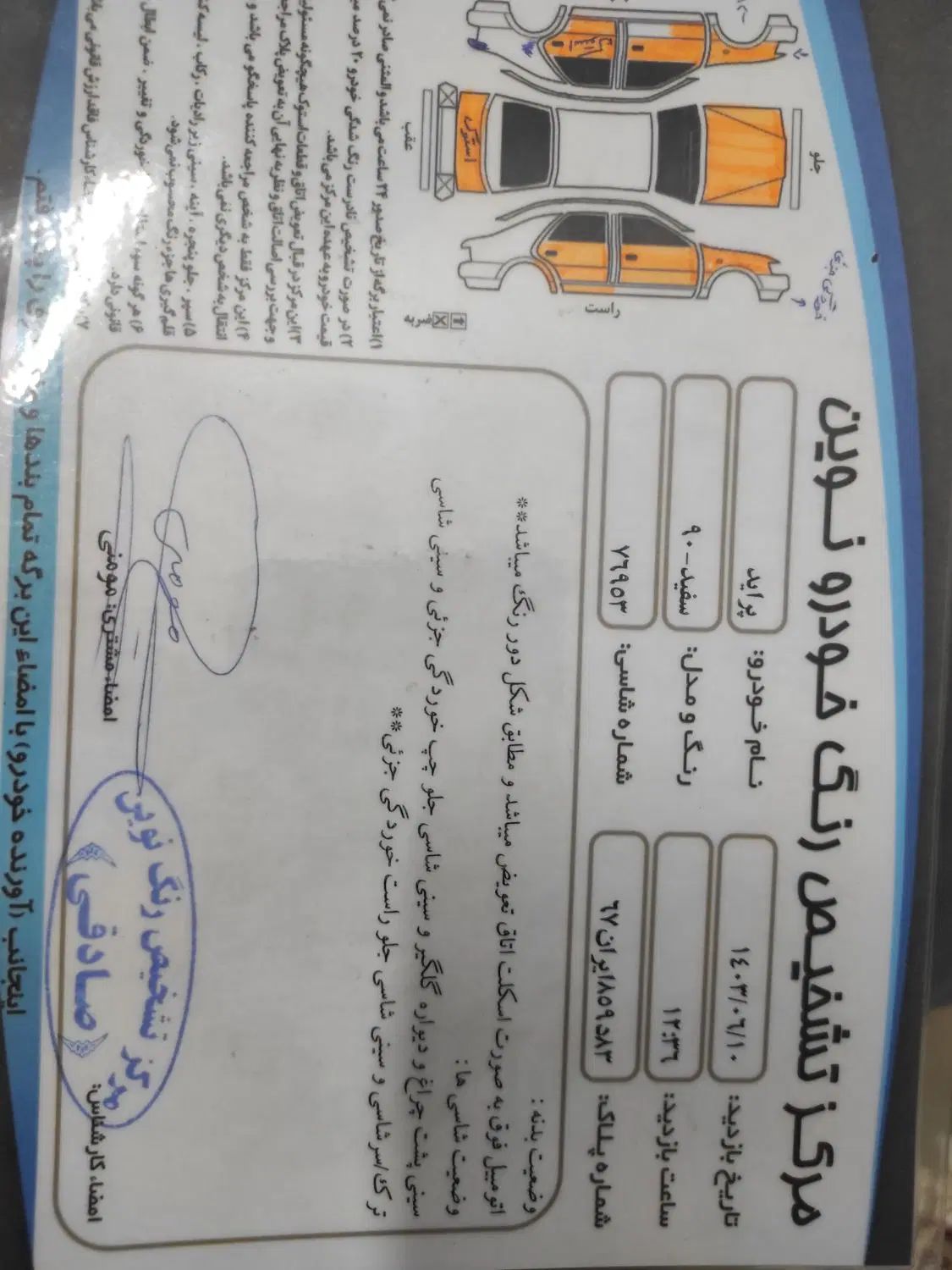 پراید 131 SE - 1392
