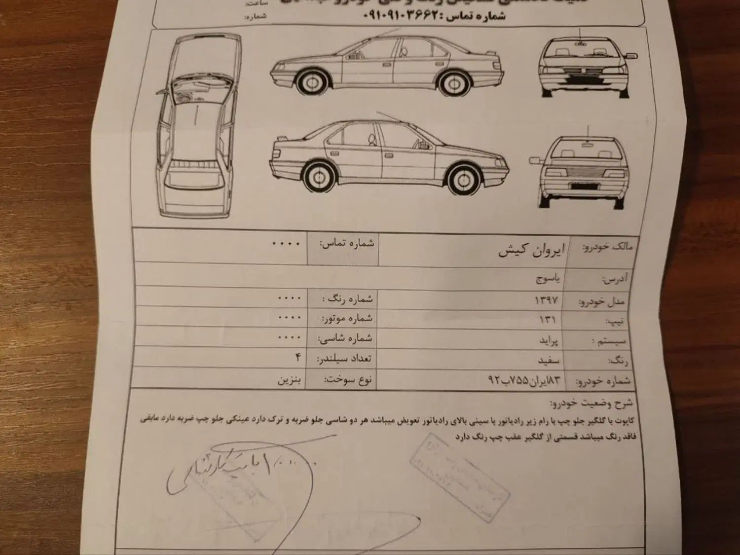 پراید 131 SE - 1397
