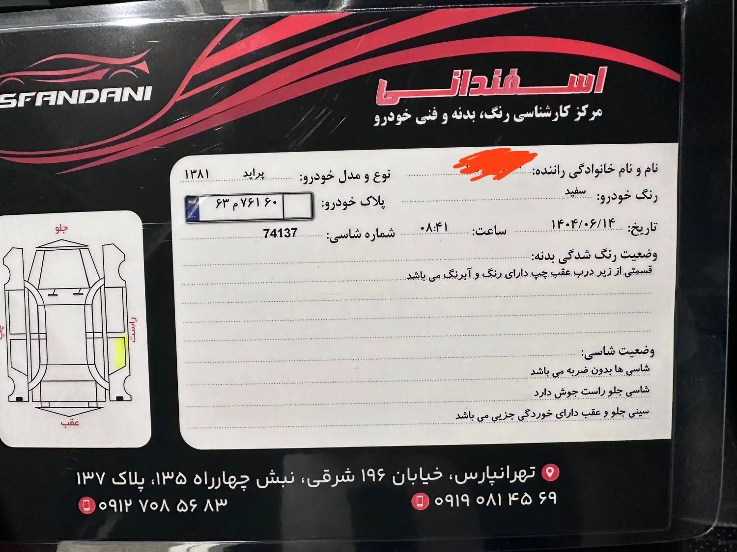 پراید صبا بنزینی - 1381