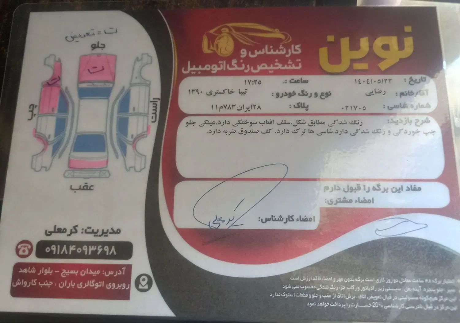 تیبا صندوق دار EX - 1390