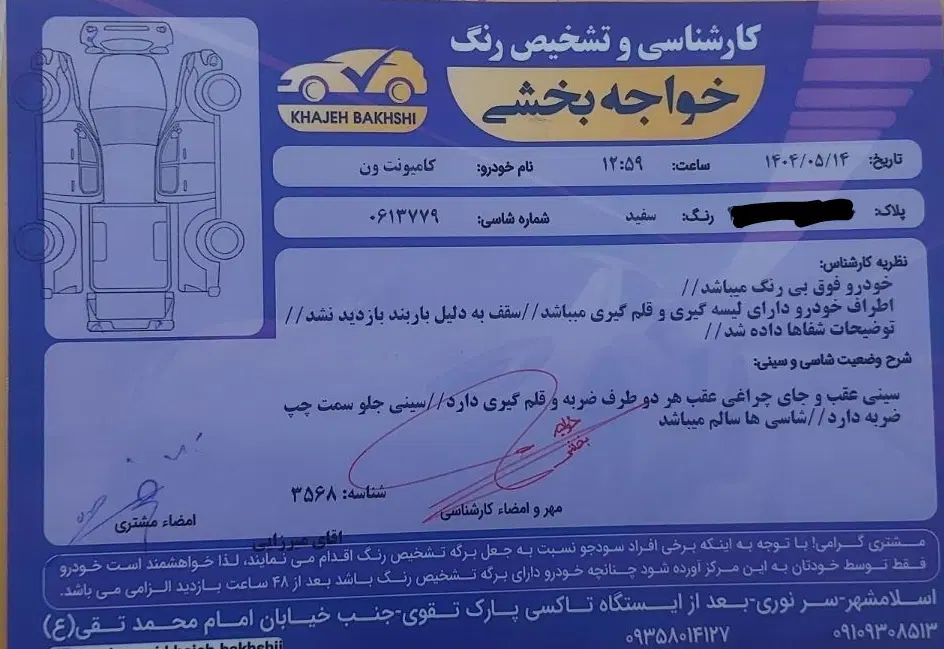 زامیاد پادرا پلاس دوگانه سوز - 1400