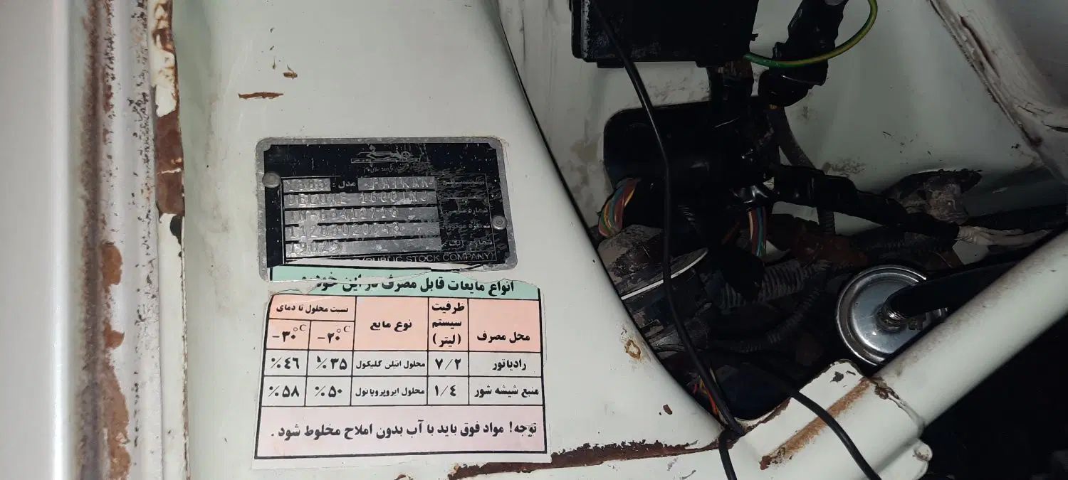 پیکان سواری انژکتور - 1383