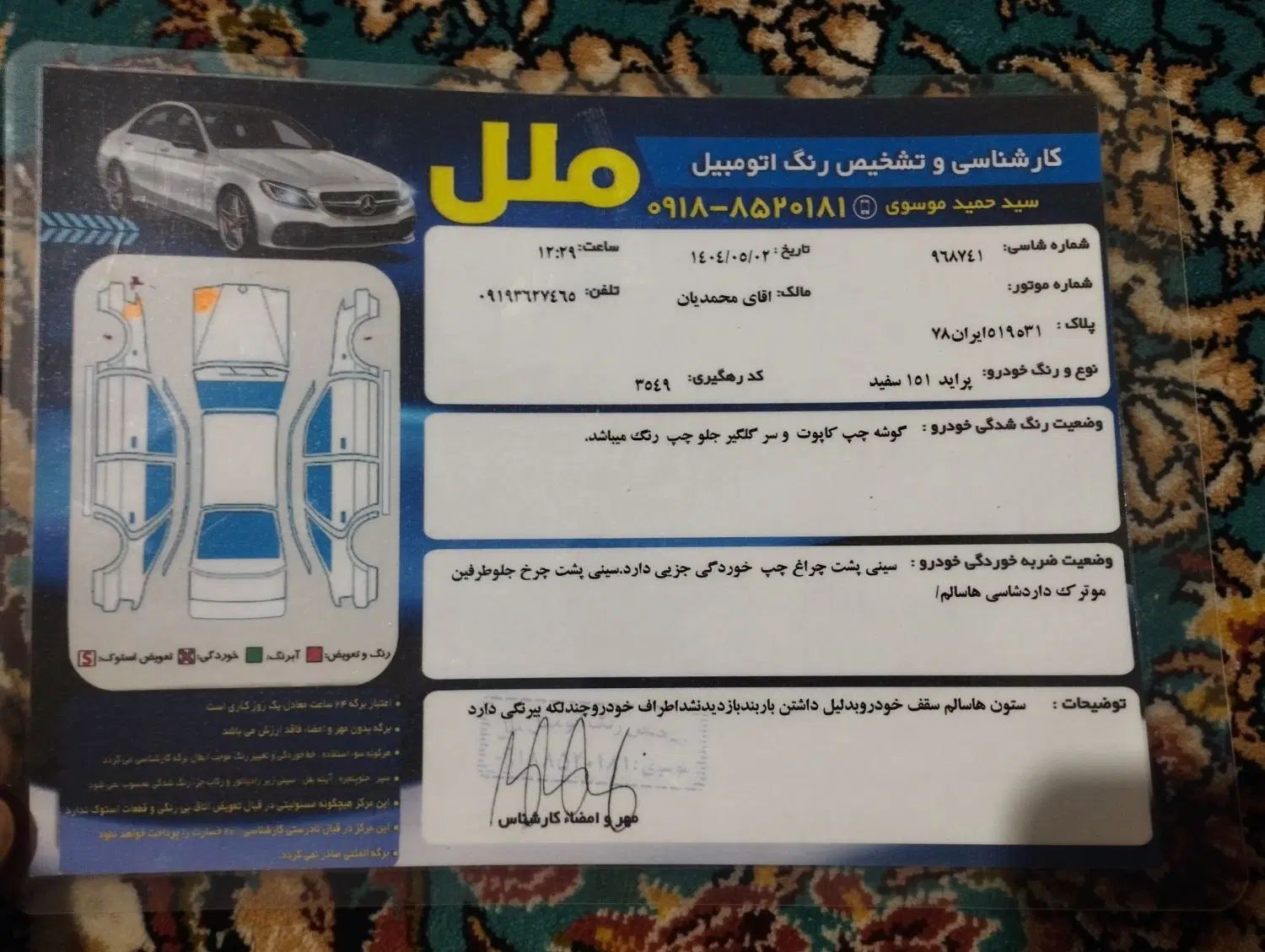 پراید 151 SE - 1396