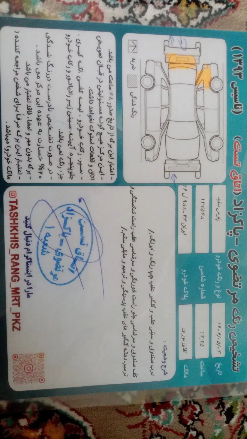 پژو پارس دوگانه سوز - 1390