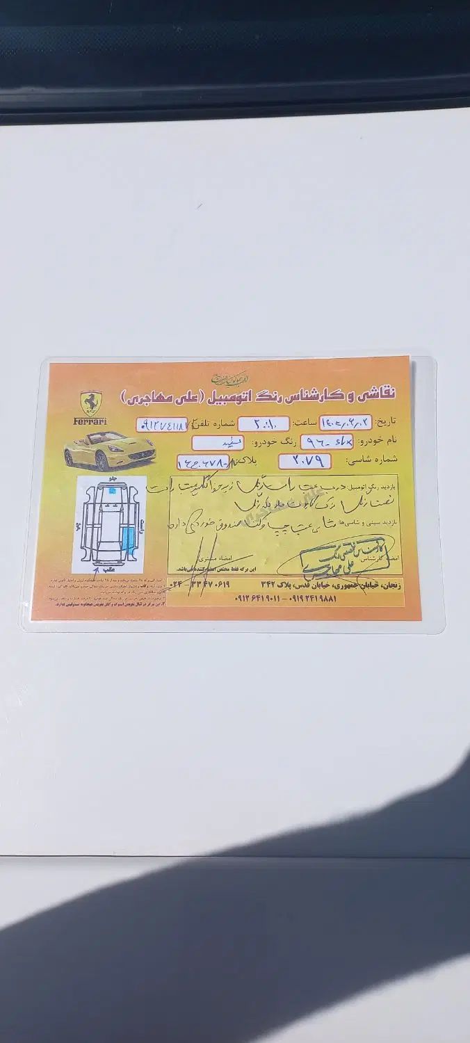 پژو 405 SLX بنزینی TU5 - 1396