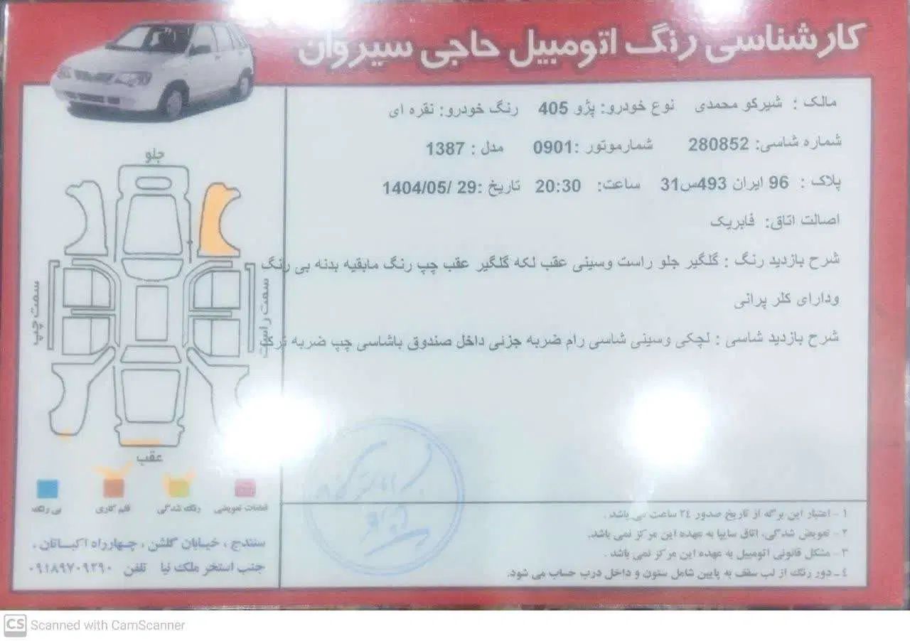 پژو 405 GLX - 1387