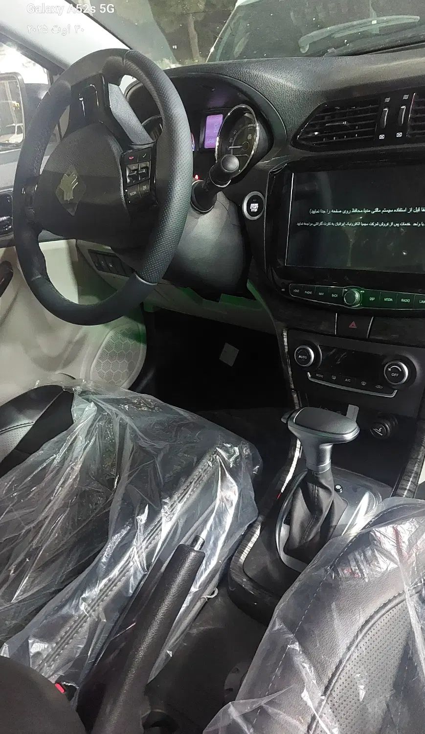 شاهین G اتوماتیک CVT - 1404