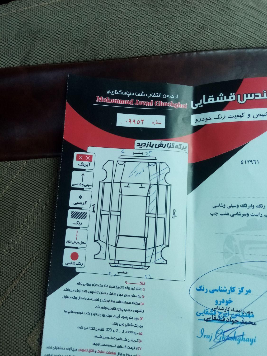 پژو پارس دوگانه سوز - 1388