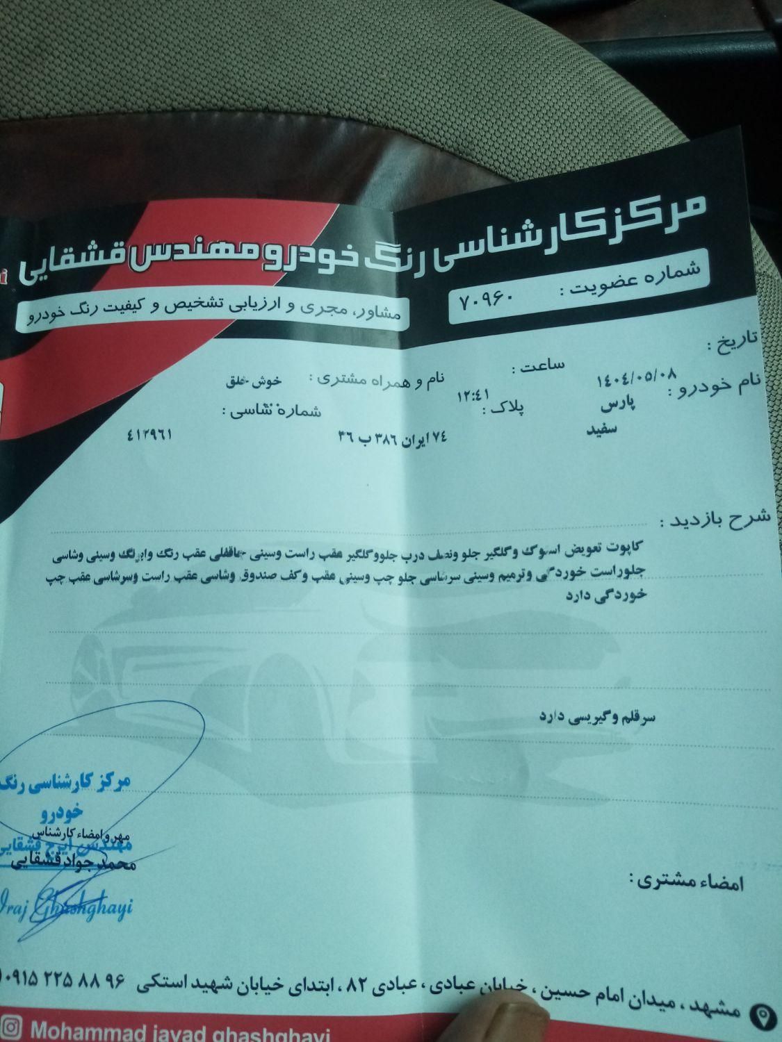 پژو پارس دوگانه سوز - 1388