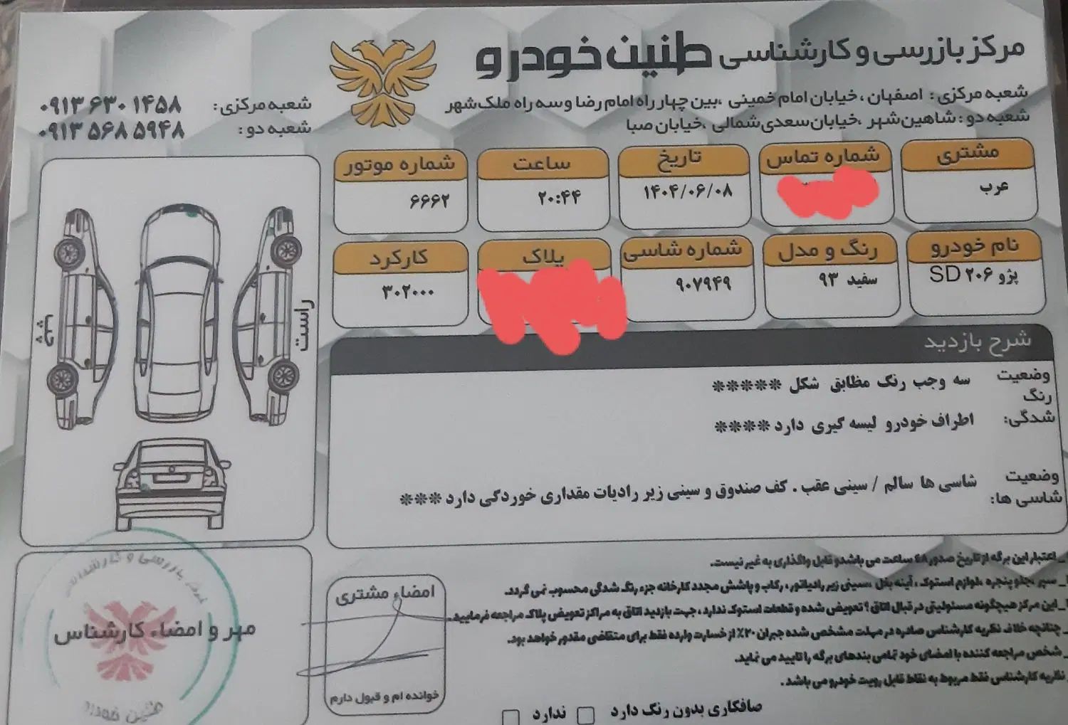 پژو ۲۰۶ صندوق دار v8 - 1393