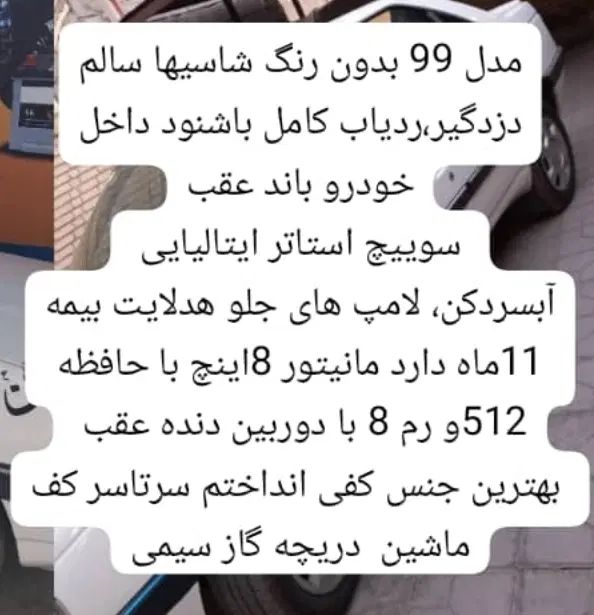 پژو 405 SLX بنزینی TU5 - 1399