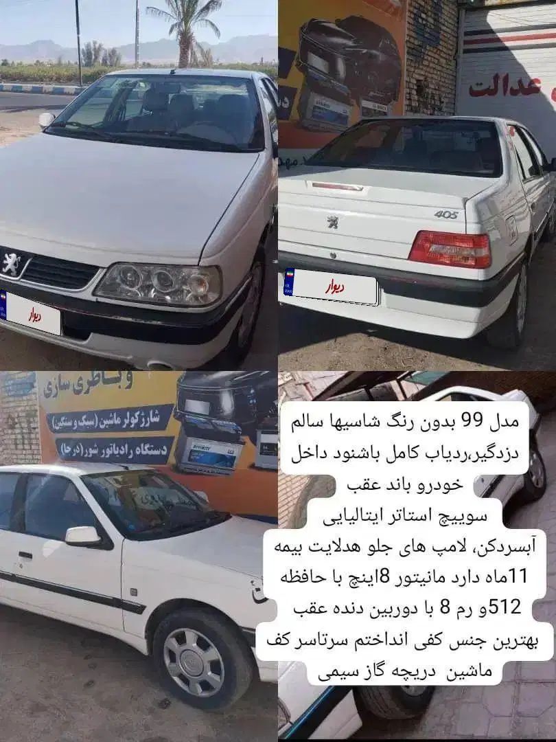 خودرو پژو، 405 SLX آگهی ann_20385201