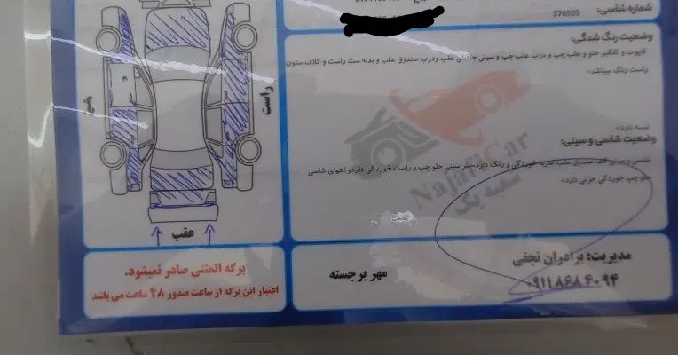 پژو پارس XU7ساده - 1385