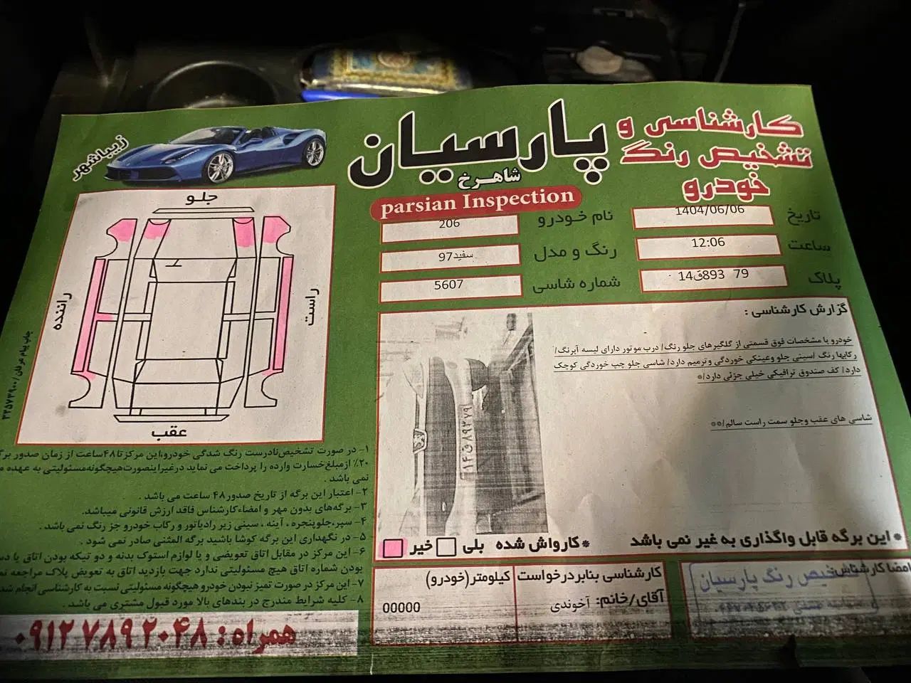 پژو 206 تیپ 2 - 1397