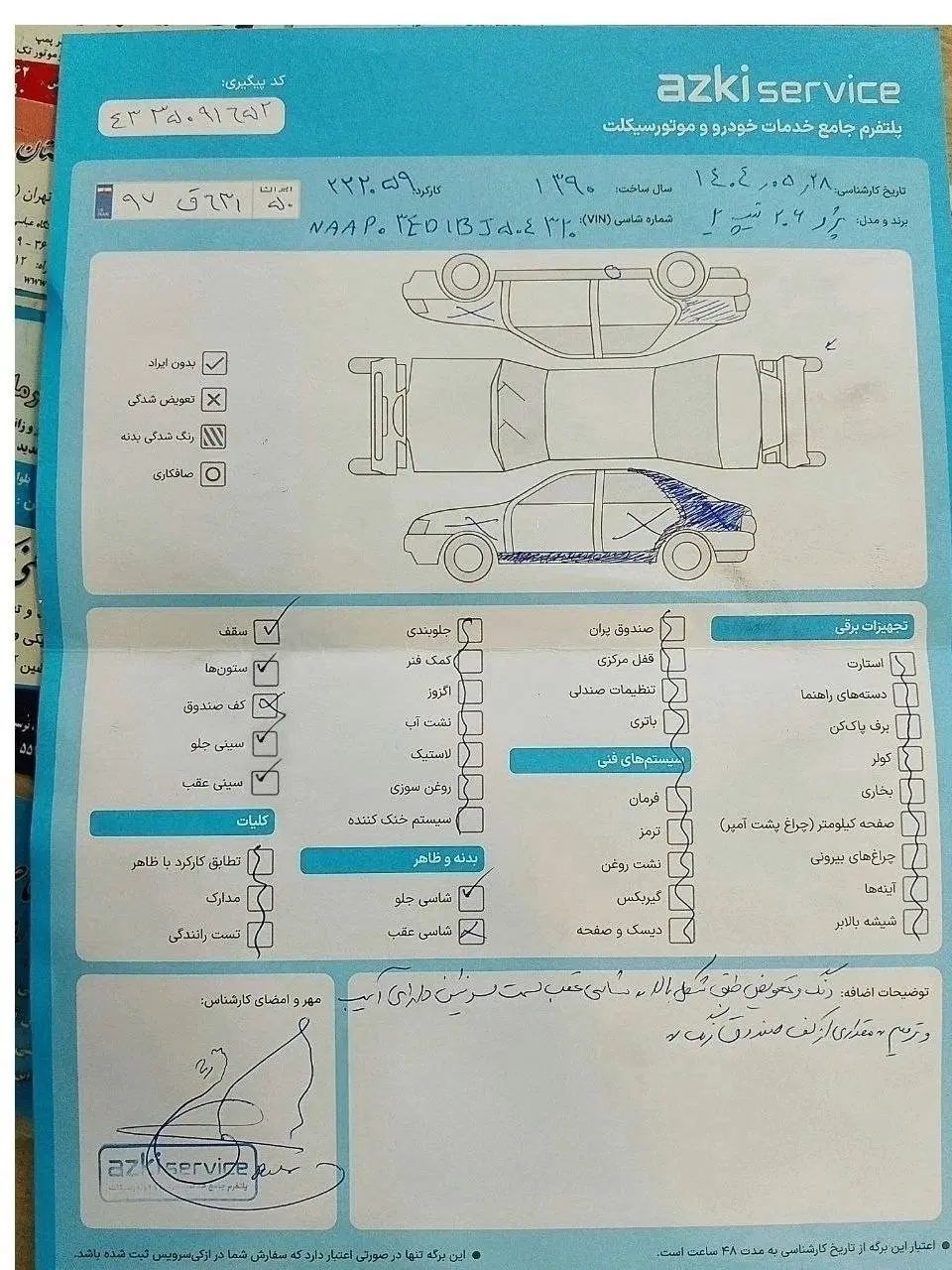 پژو 206 تیپ 2 - 1390